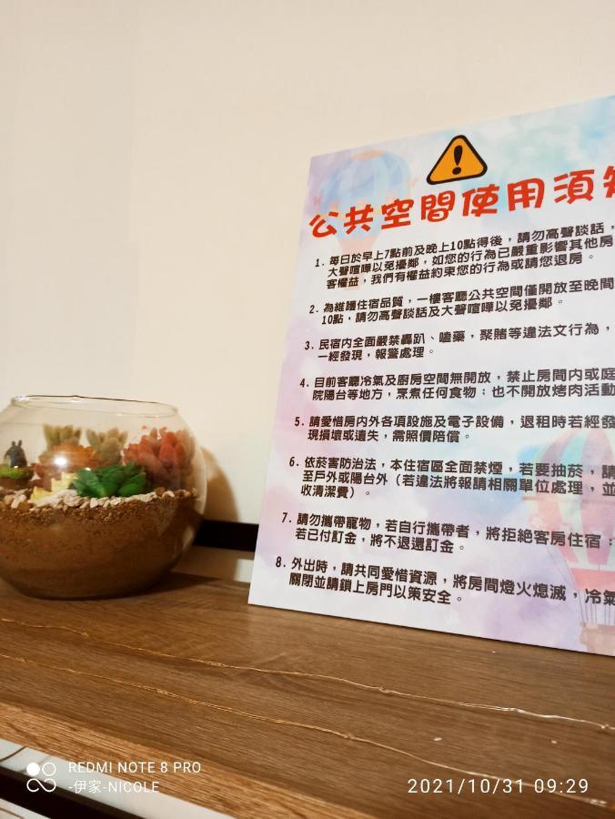 伊家民宿yi Home 志航路一段398號 T'ai-tung Extérieur photo